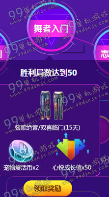QQ炫舞心悦俱乐部2015年11月25日最新活动地址