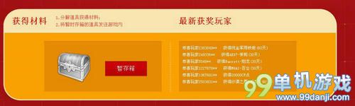 CF穿越火线龙鳞秘宝活动介绍与网址