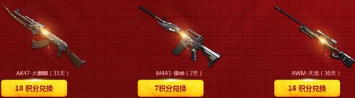 CF穿越火线国庆弹药储备抽武器活动网址