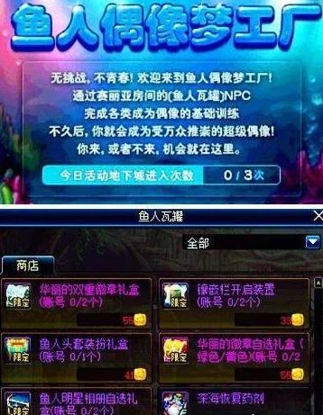 DNF鱼人偶像硬币怎么得 DNF鱼人偶像硬币奖励介绍
