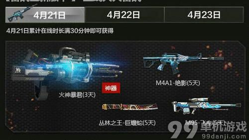 逆战雪国大作战活动介绍与网址