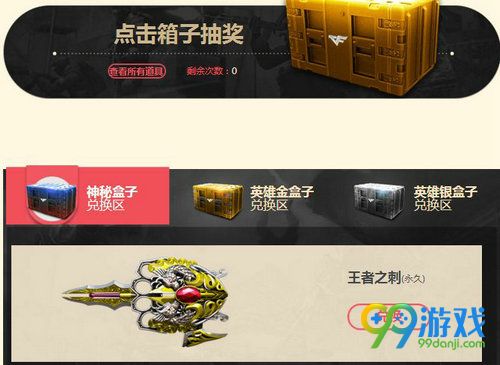 CF11月一锤定音活动网址 买复活币开箱子赢永久