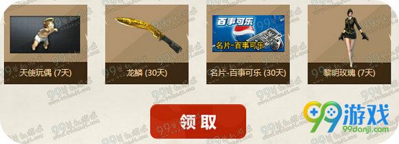 CF20165月心悦充值礼活动地址 最低10元充值可享礼包