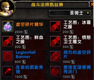 魔兽世界7.2虚空碎片精华怎么得 虚空碎片精华快速获取