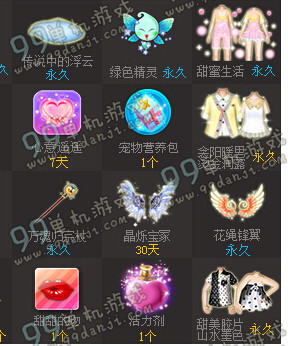 QQ炫舞2015年11月天使乐园活动地址与抽奖物品一览