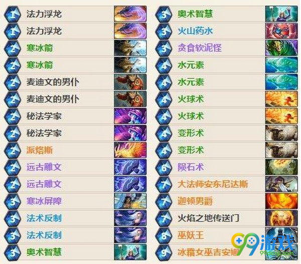 炉石传说冰封王座元素法师卡组怎么搭配 炉石传说冰封王座元素法师卡组搭配攻略