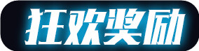 LOL平安夜雪球舞会活动地址 非期限SSW锤石泰隆免费得