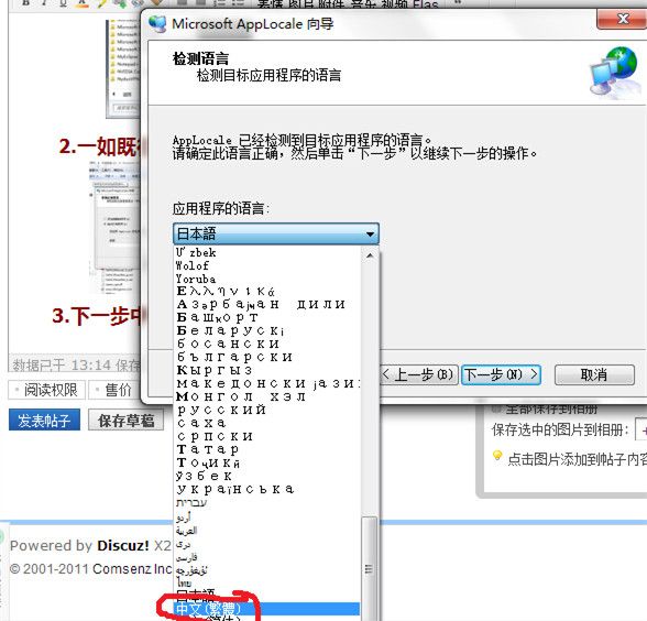 三国志13怎么设置中文名字 三国志13中文名怎么弄