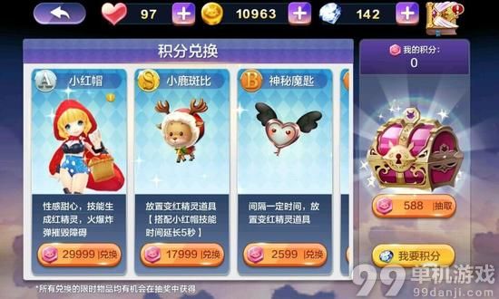 天天风之旅怎么获得积分？积分获得方法攻略