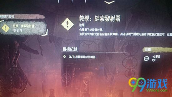 地平线黎明时分绊索发射器使用教程 绊索发射器怎么用