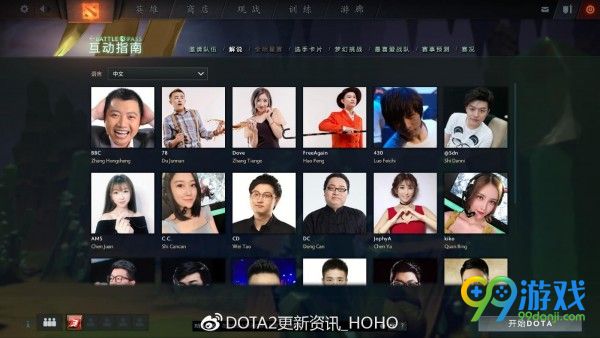 dota2ti8不朽3珍藏有什么 dota2ti8不朽三珍藏饰品详解