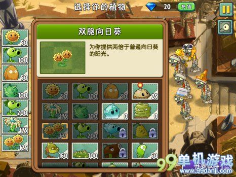 植物大战僵尸2神秘埃及第2关二星图文攻略