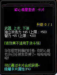 地下城与勇士95版本新增附魔卡片一览 DNF95版本新增附魔卡片属性详情