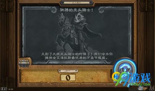 炉石传说驰骋的无头骑士乱斗怎么玩 炉石传说驰骋的无头骑士卡组推荐