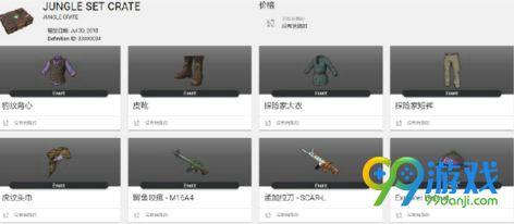 绝地求生从林套什么时候出 丛林套获取攻略