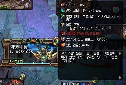 dnf黎明裂缝怎么进 dnf黎明裂缝门票材料是什么