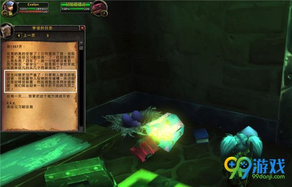 魔兽世界7.0猎人新宠物艾萨拉机械松鼠坚果怎么驯服