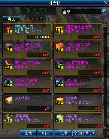 DNF椿蚁蜜怎么获得 椿蚁蜜有什么用效果一览