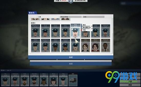 这是警察全案件图文攻略 这是警察新手入门教程