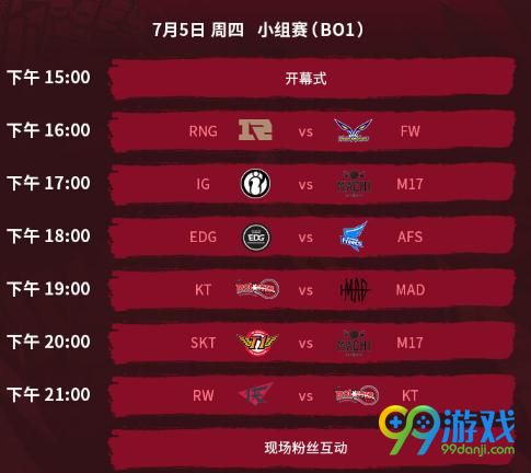 lol2018洲际赛什么时候开始 LOL2018洲际赛赛程及参赛队伍一览