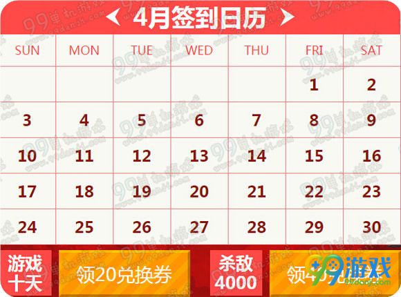 2016年CF4月军火基地活动地址 CF4月军火基地签到奖励
