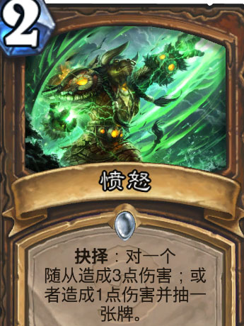 炉石传说跳费与速攻相结合的双修德鲁伊卡组分享