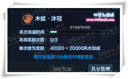 天涯明月刀泡澡奖励一览 家园泡澡有什么奖励