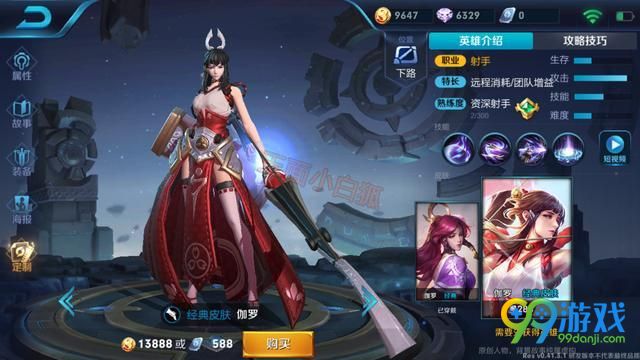 王者荣耀：新英雄伽罗出装铭文推荐，无伤拆塔型射手攻略
