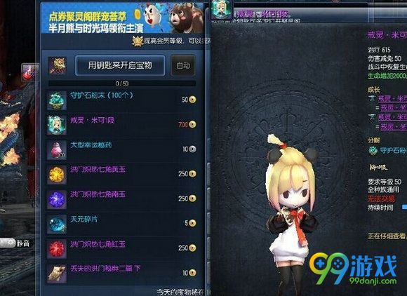 剑灵宠物戒灵米可怎么得 极限戒灵米可属性一览