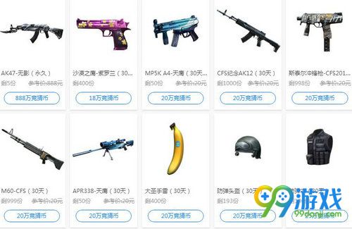 CF越南邀请赛限量抢抽活动网址 竞猜币抽道具