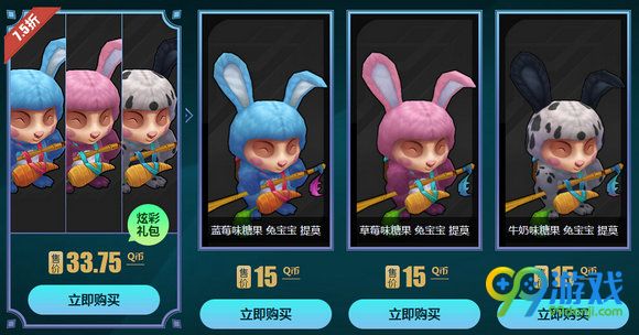 lol2016十一国庆炫彩皮肤礼包7.5折低价促销活动地址