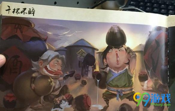 洛川群侠传结局有几个 洛川群侠传结局攻略