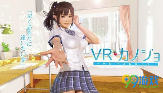 VR女友下载地址分享 VR女友下载方法介绍
