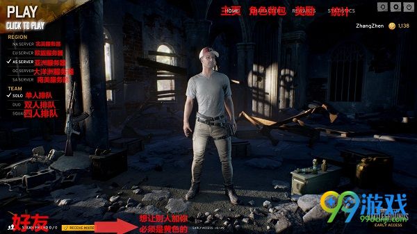 绝地求生大逃杀怎么退出组队 吃鸡退出队伍操作方法