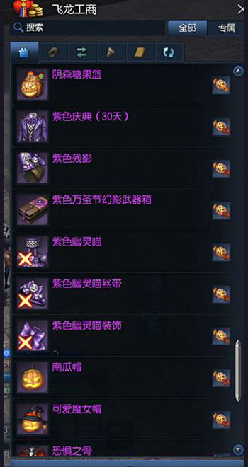 剑灵南瓜糖怎么得 2017万圣节南瓜糖获取途径汇总