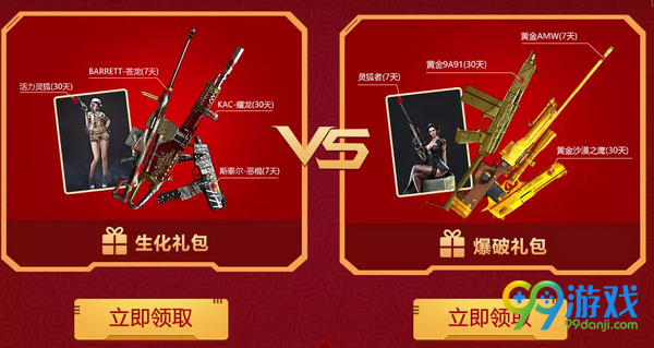 CF春节要快乐活动网址 2017春节QQ会员送好礼