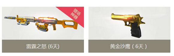 逆战决战绿茵场领新兵专属福利活动地址详情