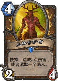 炉石传说Kilber的变速咆哮德卡组分享 大胖显神威