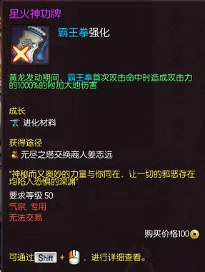 剑灵西洛版本全职业星火神功牌/冥火神功牌属性汇总