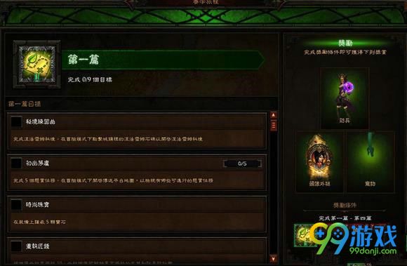 暗黑3十一赛季什么时候开 十一赛季开启时间介绍