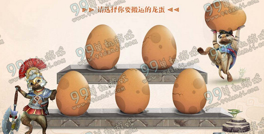 怪物猎人ol搬龙蛋赢豪礼活动地址 抽奖得6s
