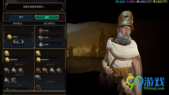 文明6奢侈品怎么交易 奢侈品交易方法分享