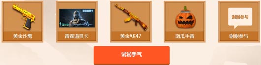 CF火线时刻给你的定情礼物赢黄金AK等道具奖励活动网址