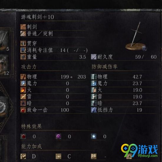 黑暗之魂3强力武器推荐 黑暗之魂3什么武器好用