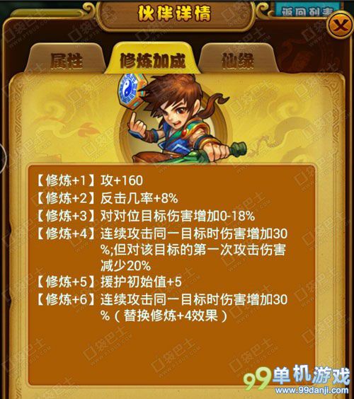 仙剑奇侠传手游南宫煌好用吗？南宫煌修炼攻略