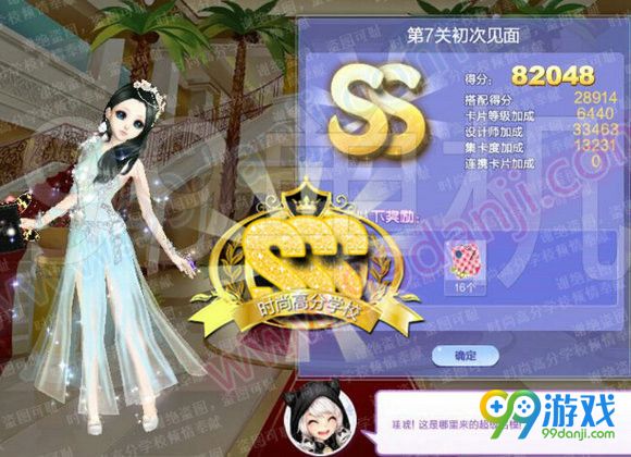 QQ炫舞旅行挑战第52期SSS搭配全关卡攻略