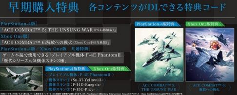 皇牌空战7预购奖励有哪些 皇牌空战7季票预购特典