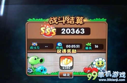 植物大战僵尸2邪恶入侵传奇模式6分钟通关攻略