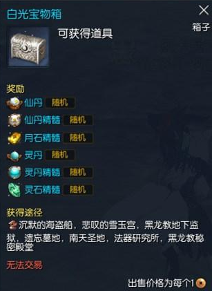 剑灵灵石精髓怎么得 灵石精髓有什么用分享