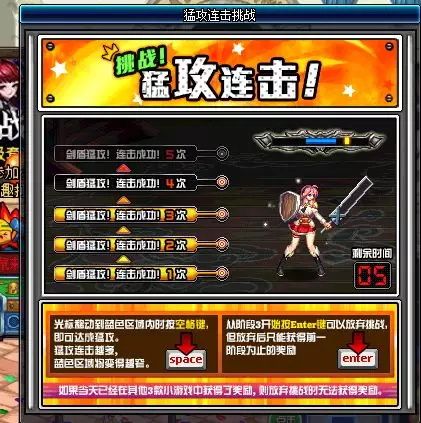 DNF小游戏乐园猛攻连击挑战怎么通关 DNF小游戏乐园猛攻连击挑战通关攻略